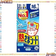 小林製藥 - 成人退熱貼(16貼裝) -藍色盒 大人款【平行進口】