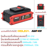 🔥มีสต็อก🔥 CANLIDI MT-21V DY-21V 5/10/15เซลล์ 21700 แบตเตอรี่ ความจุแบตเตอรี่ลิเธียมสำหรับ CANLIDI MA