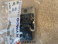 【現貨】品譽優選臺灣原裝 光陽名流四沖程踏板車CH-100CC摩托車整流器個