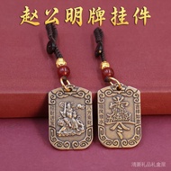 黄铜武财神赵公明关公令牌八方来财招财进宝车挂车钥匙扣挂件 09.15