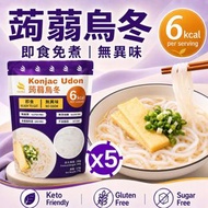 即食蒟蒻烏冬 ( 蒟蒻麵) 270g x 5  生酮飲食 純素食 #魔芋絲麵 #低卡路里 #非油炸即食麵 #低醣飲食 #低碳水化合物 #低脂肪
