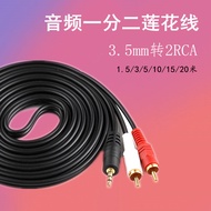 One Point Two Audio Cable 3.5mm to Double Lotus Head 1 Point 2 Audio Extension Cable 1.5/3/5/10/15/2