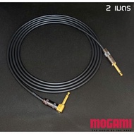 สายแจ็คกีตาร์ // MOGAMI 2524 + หัว G&H 6.35 มม. ตรง-งอ ความยาว 1-5 เมตร
