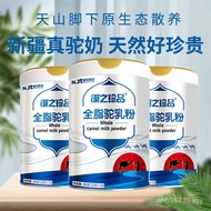 Specialty 300g High Calcium Xinjiang Treasures Dairy Industry Canned Milk Powder Yilinara Whole Fat 