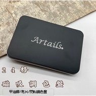 Artails-12 Grid/24 Grid Magnetic Palette