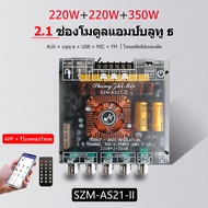 แอมป์จิ๋ว SZM 3002D แอมป์ขับเบส TPA3255 2*300W แอมป์จิ๋วแรงๆ แอมป์ขับซับ แอมป์จิ๋วขับซับ 3002D