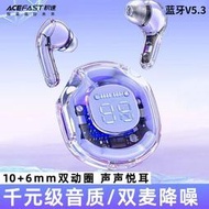 【CC優選】ACEFAST小晶彩(2)藍牙耳機降噪2023新款真無線運動適用蘋果華為T8