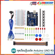 Arduino UNO R3 Starter Kit ชุดเรียนรู้บอร์ด Arduino UNO R3 พร้อมไฟล์คู่มือภาษาไทย เรียนรู้ได้ทันที b