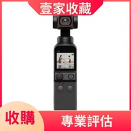 高價收購 手持摄影 DJI Osmo Pocket2 Pocket3/Ronin穩定器 DJI RS2 RS 3 Mini RS 3 Pro Ronin 2/Osmo Action2 Action3 Action4/Osmo Mobile se Mobile5 Mobile6/Ronin電影機/DJI Mic/DJI Transmission等