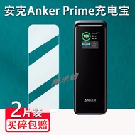 [Ready Stock] Suitable for AnkerPrime Anker Power Bank Film A2345 Screen Protector A1340 Non-Tempere