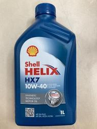 機油 SHELL HX7 10W40 SN 1L
