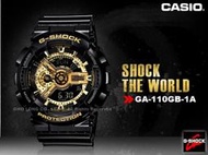 CASIO手錶專賣店 G-SHOCK GA-110GB-1A 限量款黑金潮雙顯錶 防水200米 GA-110GB