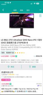 LG Ultragear 27gp83b QHD 2k165Hz Monitor