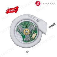 Roborock | โรโบร็อค S7 MaxV S75 MaxV Q70 Max Q75 Q7 MAX+ ของแท้ มอเตอร์พัดลม อะไหล่ หุ่นยนต์ดูดฝุ่น