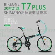 BIKEONE T7 PLUS 20吋21速SHIMANO變速定位折疊車搭載鋁合金451輪組城市通勤代步運動首選小折- 黑綠