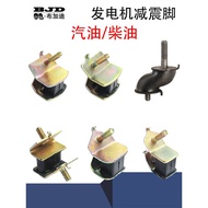 B. b.Gasoline/Diesel Generator Accessories 3/5/8/10KW/S-Type Cushion Cushion Shock Absorption Foot S