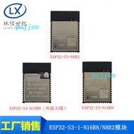 ESP32-S3-1-N16R8/N8R2 32-Bit Dual Core MCU Module 5.0