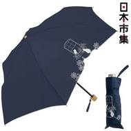 其他品牌 - 日本 日和雜貨 窗邊貓咪 雨傘 刺繡鎖邊工藝 黑色 超輕巧 防UV紫外線 雨晴兼用 縮骨遮 50cm (677)【市集世界 - 日本市集】
