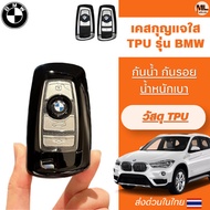 BMW Clear TPU Key Case For 1 3 5 7 Series X1 X3 X4 X5 X6 F10 F20 F30 F34 F11 F15 F16 F25 F31 M3 M4 E