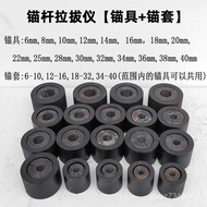 Accessories Puller Clamp Anchor Anchor Sleeve Anchor Rod Adapter Sleeve Anchor Rod Anchor Anchor Plu