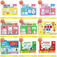 < Youfu > Children's Potential Development Series/1 Day 3 Points/1 5 Points/1 7 Points/1 9 Points/1 