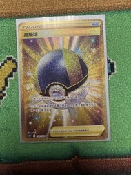 Pokemon 高級球 Trainer 卡片