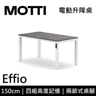 MOTTI 電動升降桌 Effio系列 150cm (含基本安裝)兩節式 雙馬達 餐桌 辦公桌 坐站兩用 公司貨/ 150x黑雲岩x白腳