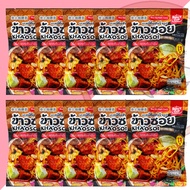 เซ็ต 10 ห่อ ข้าวซอยกึ่งสำเร็จรูป Ready Cup ส่งฟรี