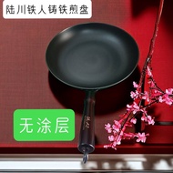 Luchuan Tiren Brand Cast Iron Frying Pan Uncoated Non-Coated Non-Stick Pan Chinese Pot Wok Household Wok Frying Pan Camping Pan Iron Pan