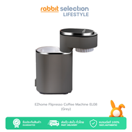 [NEW] EZhome Flipresso Coffee Machine EL08 เครื่องชงกาแฟอัตโนมัติ แรงดัน 15 บาร์ ปรับอุณหภูมิได้ หมุ