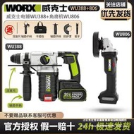 威克士鋰電角磨機WU806+388電動工具無線鋰電充電式角磨機大功率