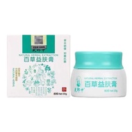 55VW [Shopkeeper Recommended] Franc Medium Herbal Skin Cream Cream Skin External Use LS26.3.16-2