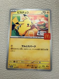 麥當勞 皮卡丘