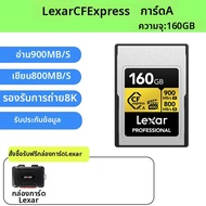 Lexar | บัตรจัดเก็บข้อมูล CFexpress Type-A เฉพาะ Sony 80GB