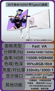 New 34 Inch Curved Screen 4K 165/180Hz Gaming Monitor IPS LG Display with Fish Screen Rotatable Buil