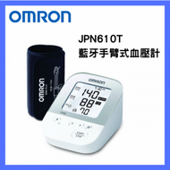 OMRON - OMRON - 藍牙手臂式血壓計 JPN610T