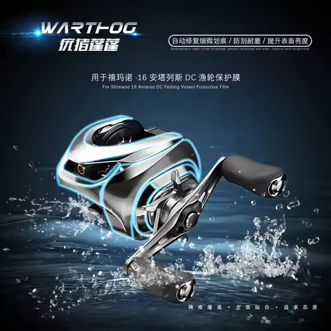 2Sets For Shimano 16 ANTARES DC Membrane Sticker PET TPU Thin Protective Film Color Fishing Wheel Pr