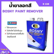 น้ำยาลอกสี BOSNY PAINT REMOVER - B228