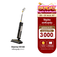 [ใช้คูปอง ลดเพิ่ม 1274 บ.] Deerma Handheld Wireless Vacuum Cleaner VX100 เครื่องดูดฝุ่น-ขัดพื้นอเนกประสงค์ 2 in 1 -1Y