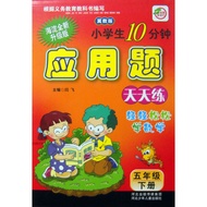 2021 Elementary School Students 10 Minutes Application Questions Every Day Practice 5 Grade 5 Volume