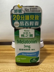 楓之寶 酣睡褪黑素