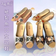 Paper Shoes Sacrificing Ancestors