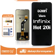 หน้าจอ LCD Infinix Hot 20i หน้าจอจริง 100% เข้ากันได้กับรุ่นหน้าจอ Infinix Hot 20i/X665C/X665E ไขควง