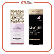 資生堂 - Maquillage 心機彩妝 心機星魅 妝前乳 NEO 25ml SPF50+ PA++++ (明亮色 Lavender)【平行進口產品】