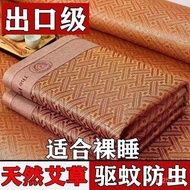 Cooling Mat Wormwood Pure Dormitory Rattan Mat Summer Natural Grass Mat Ice Silk Ancient Rattan Mat 
