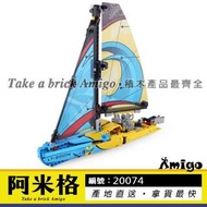 阿米格Amigo│ 樂拼20074 競賽帆船 遊艇賽艇 科技系列 非樂高42074但相容
