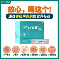 Be Young 野生绿蓝藻 (30 sachets)