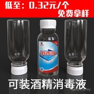 Plastic Small Bottle ml Transparent Ready Stock pet100 Potion Bottle Plastic Bottle Plastic Sub-bott
