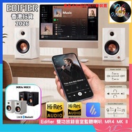🌟全新行貨🌟Edifier | MR4 MK II | MK 2 | 2色 | 漫步者 | 80W | 雙功放錄音室監聽喇叭 | MDF 箱體材質 | EQ 自訂 | 雙金標認證 | 振膜中低 | 絲