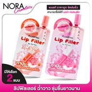 Ran Plumping Lip Filler Clear Pink/Nude Peach-Plumper Juicy Lips